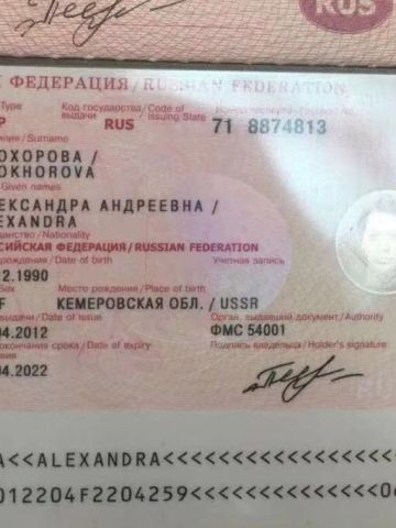 Мадина